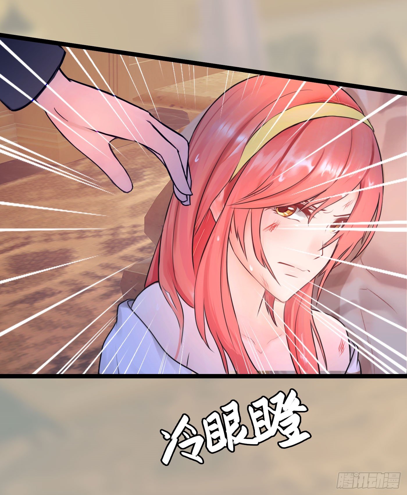 《首席娇宠小甜心》021 来迟一步 第8页