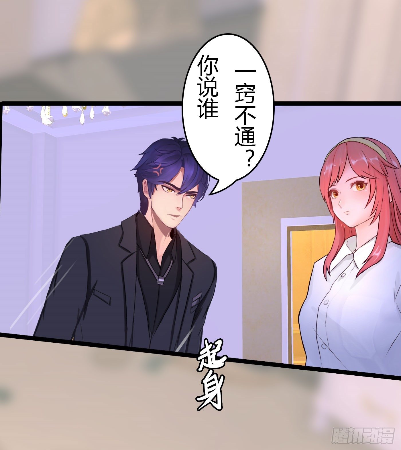 《首席娇宠小甜心》024 小三遍地走 第14页