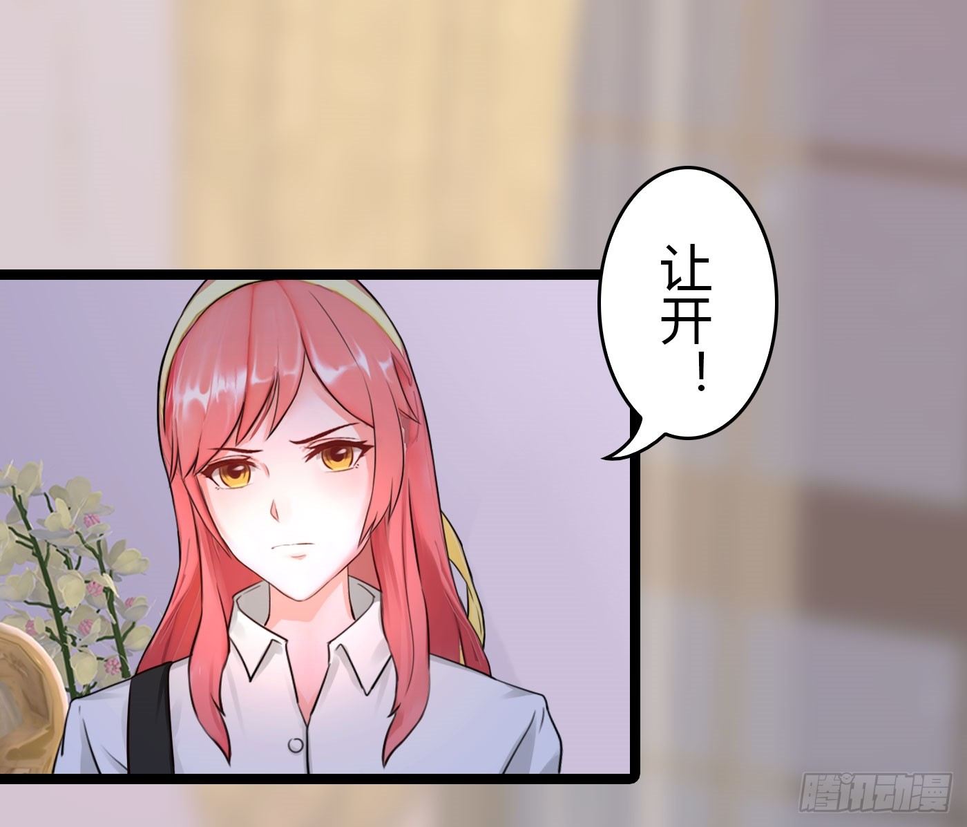 《首席娇宠小甜心》024 小三遍地走 第21页