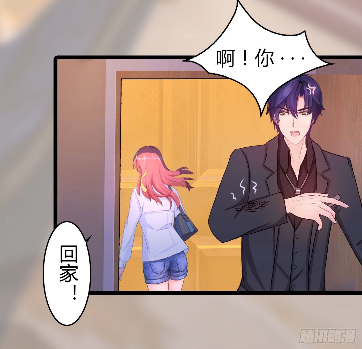 《首席娇宠小甜心》024 小三遍地走 第27页