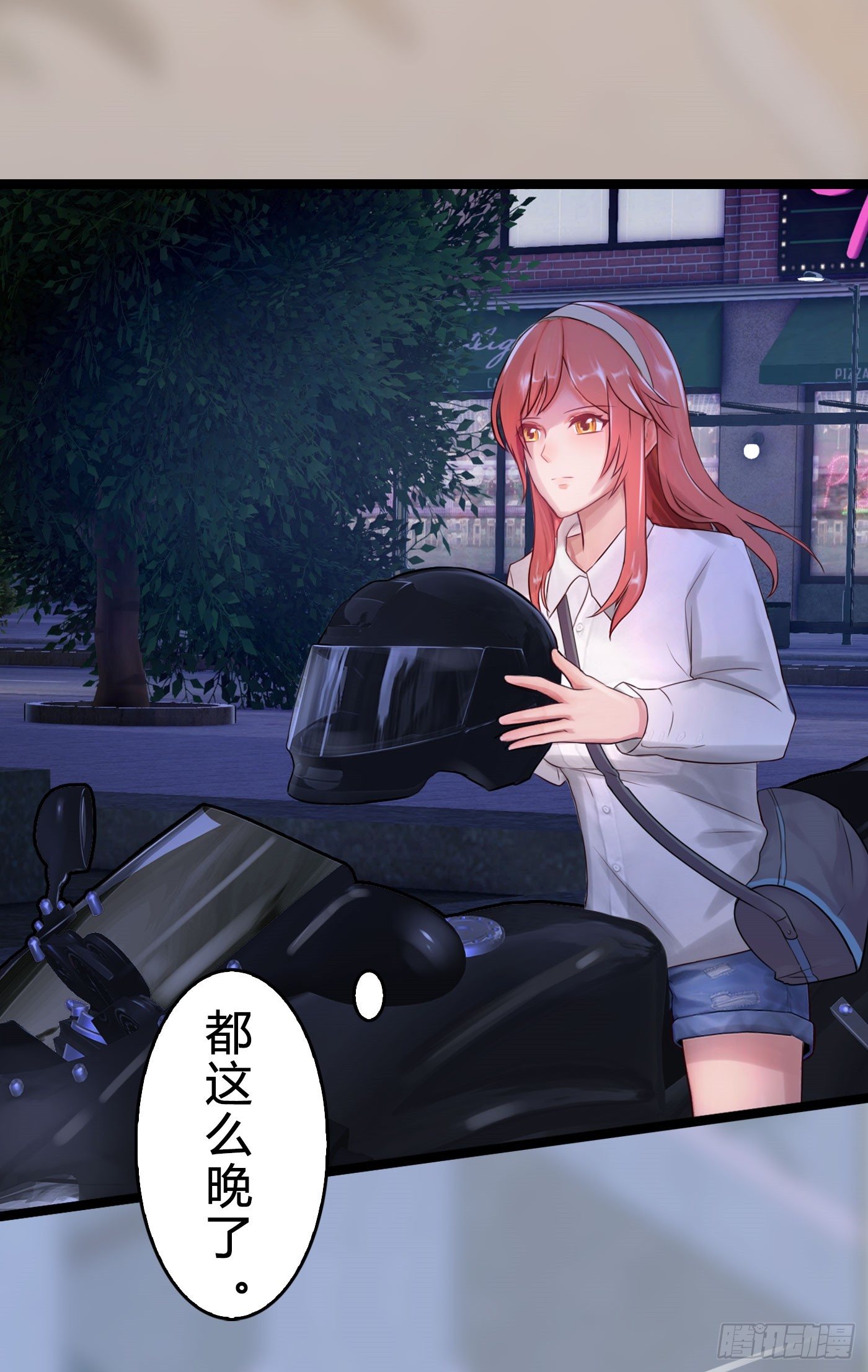 《首席娇宠小甜心》024 小三遍地走 第28页
