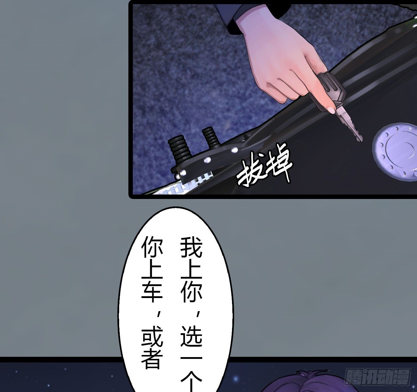 《首席娇宠小甜心》024 小三遍地走 第33页