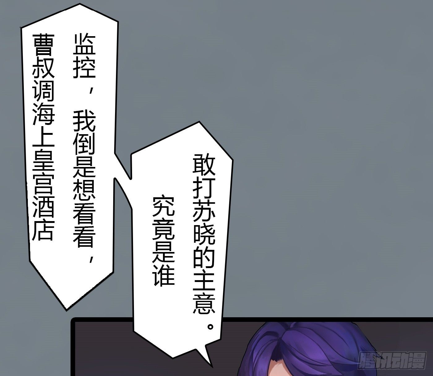 《首席娇宠小甜心》024 小三遍地走 第38页