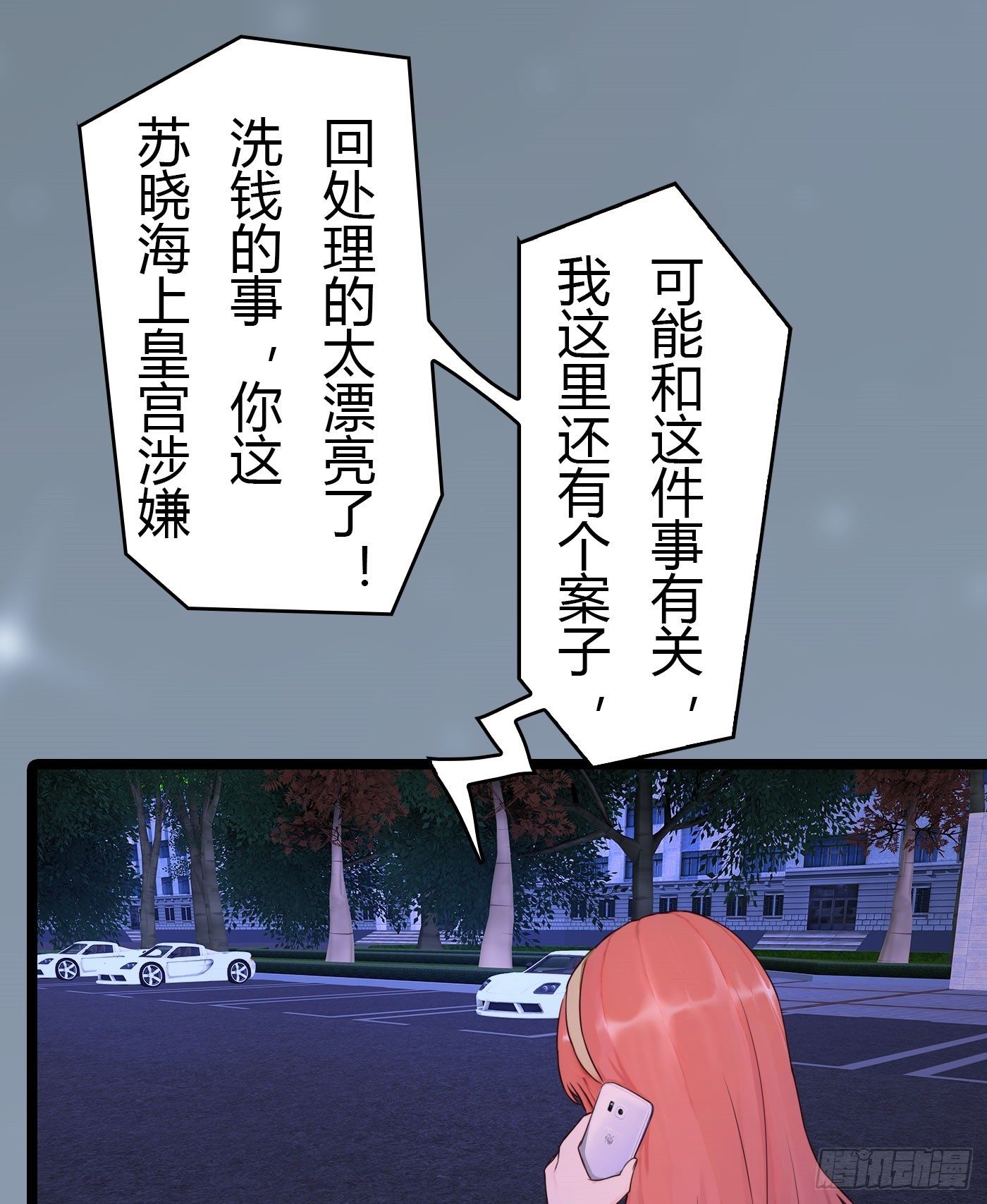 《首席娇宠小甜心》024 小三遍地走 第41页