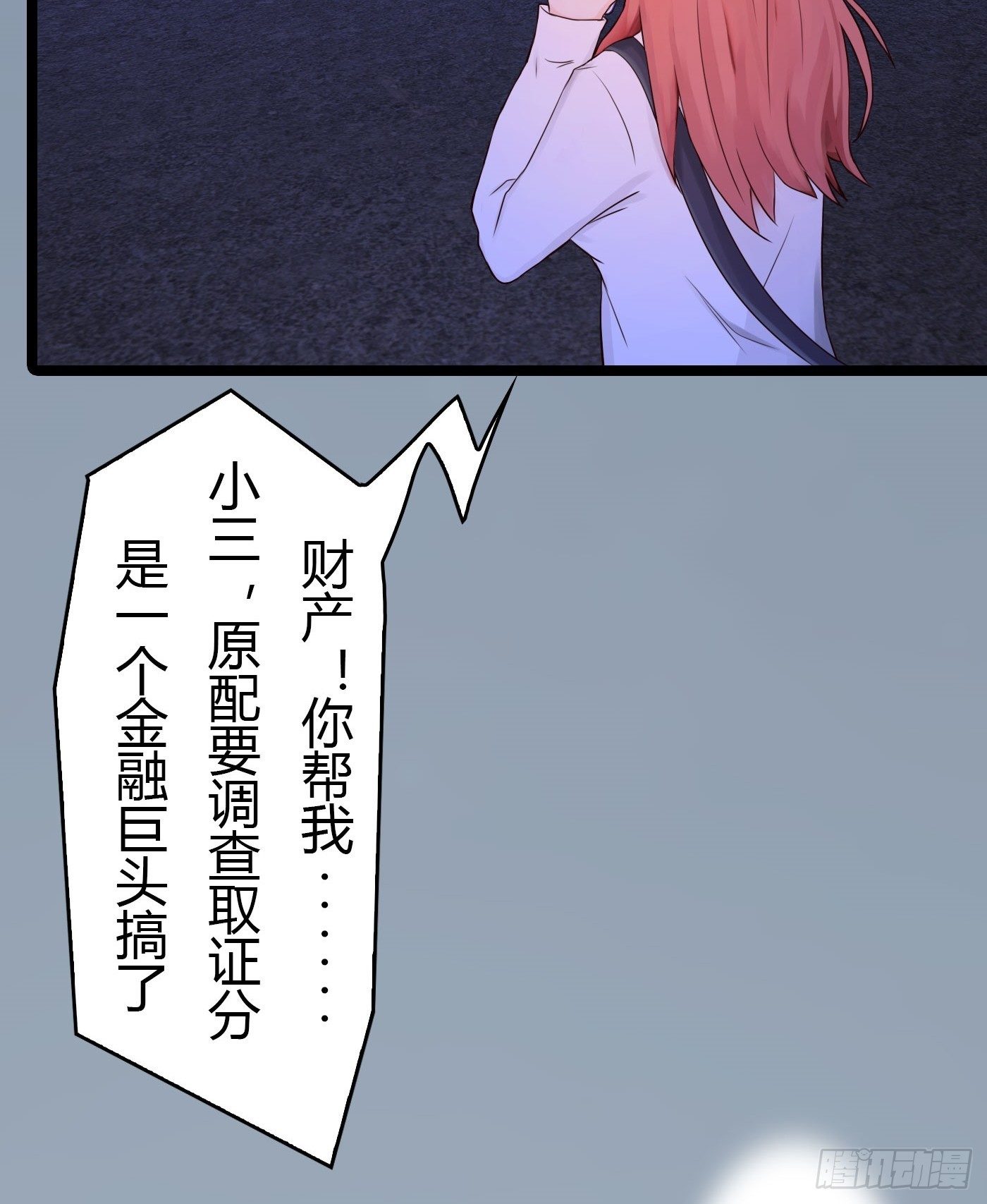 《首席娇宠小甜心》024 小三遍地走 第42页