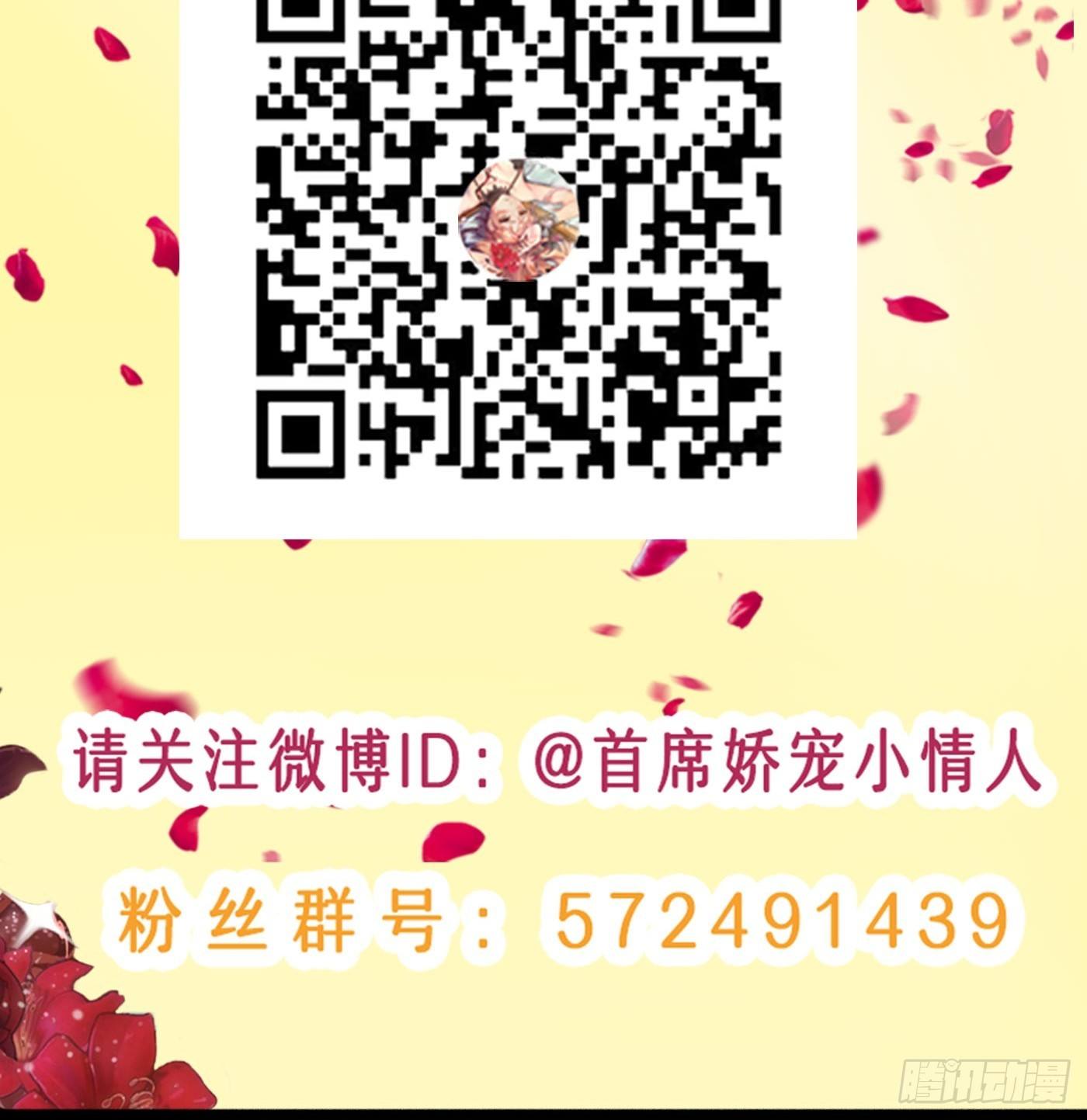《首席娇宠小甜心》024 小三遍地走 第45页