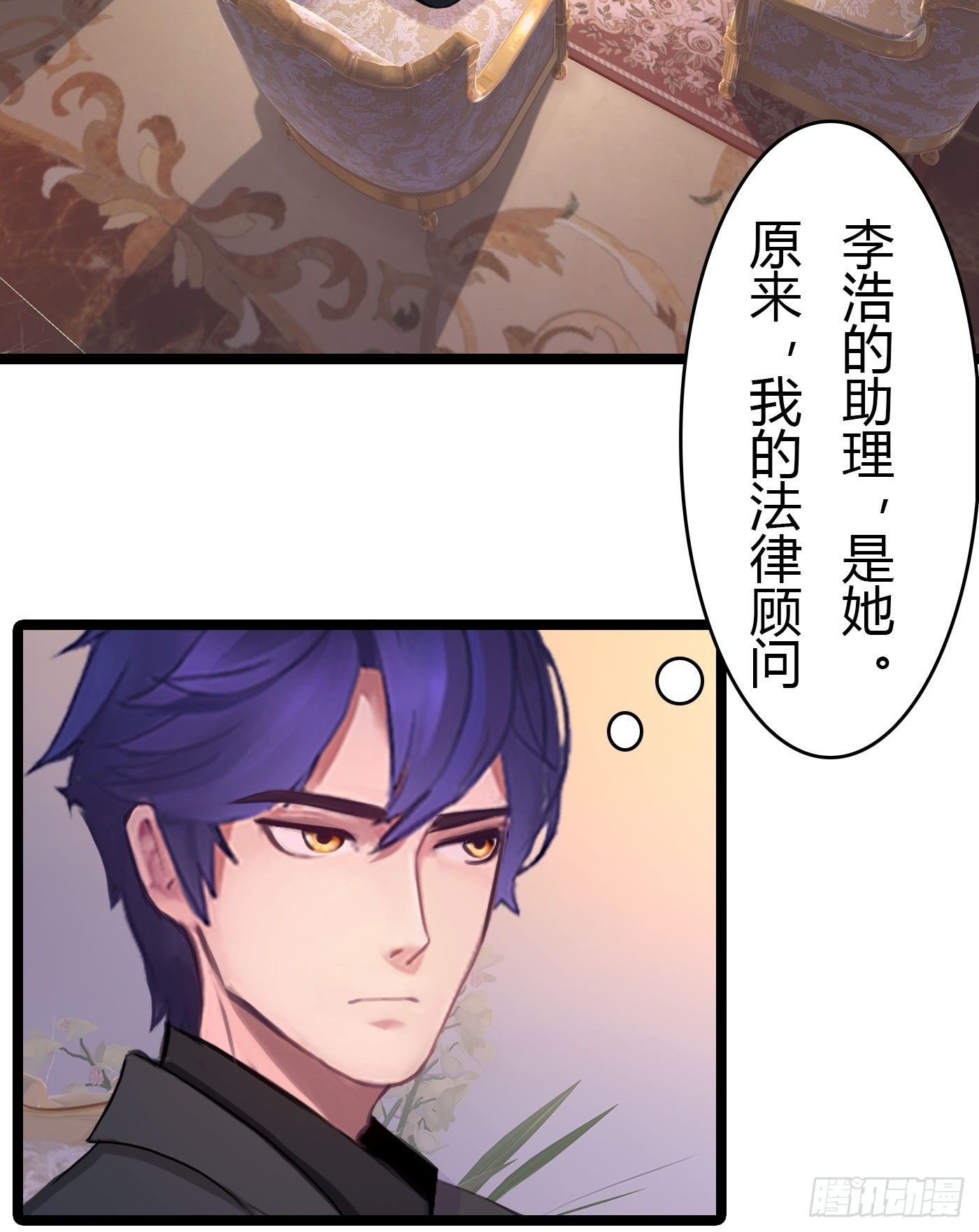 《首席娇宠小甜心》024 小三遍地走 第5页