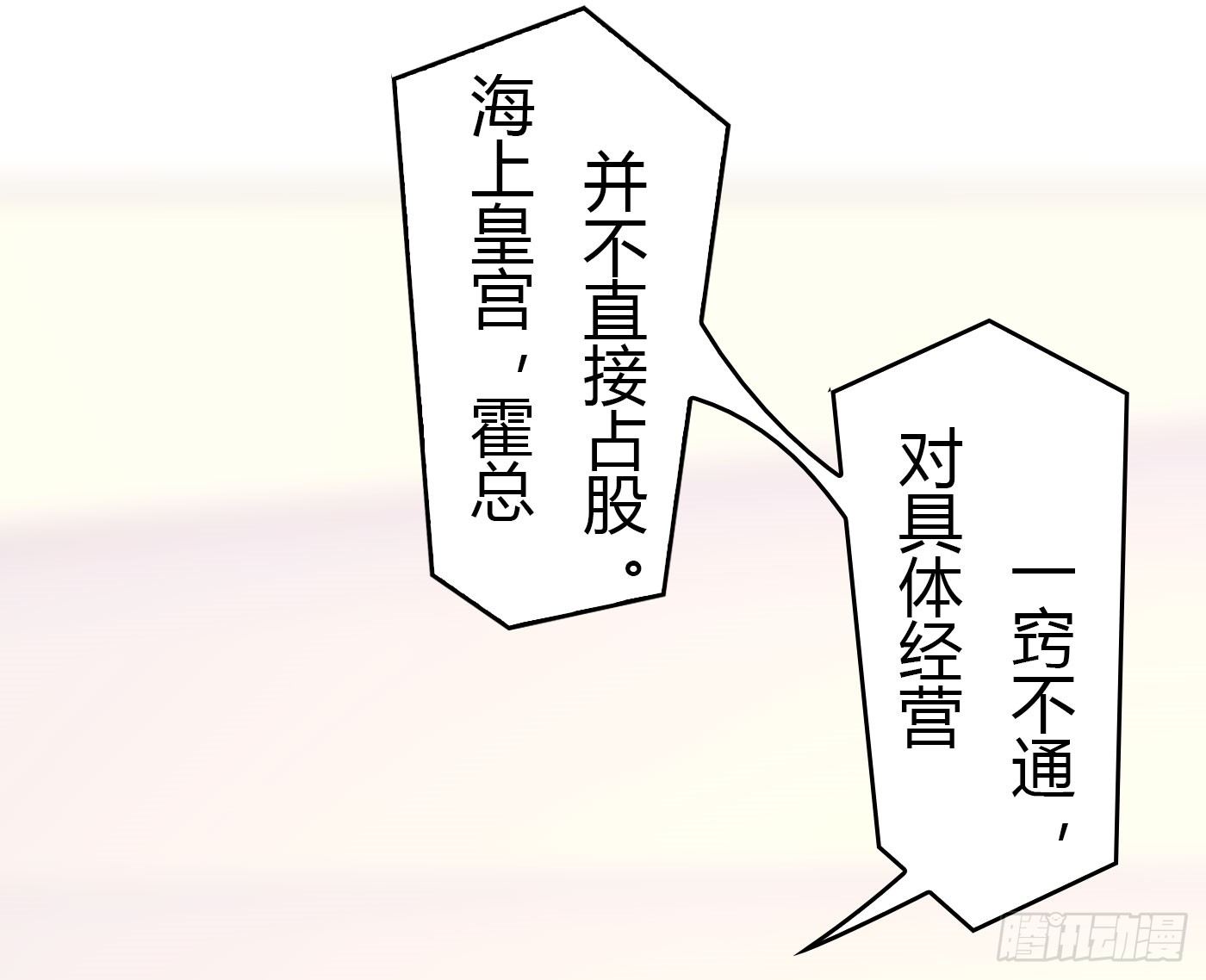 《首席娇宠小甜心》024 小三遍地走 第6页