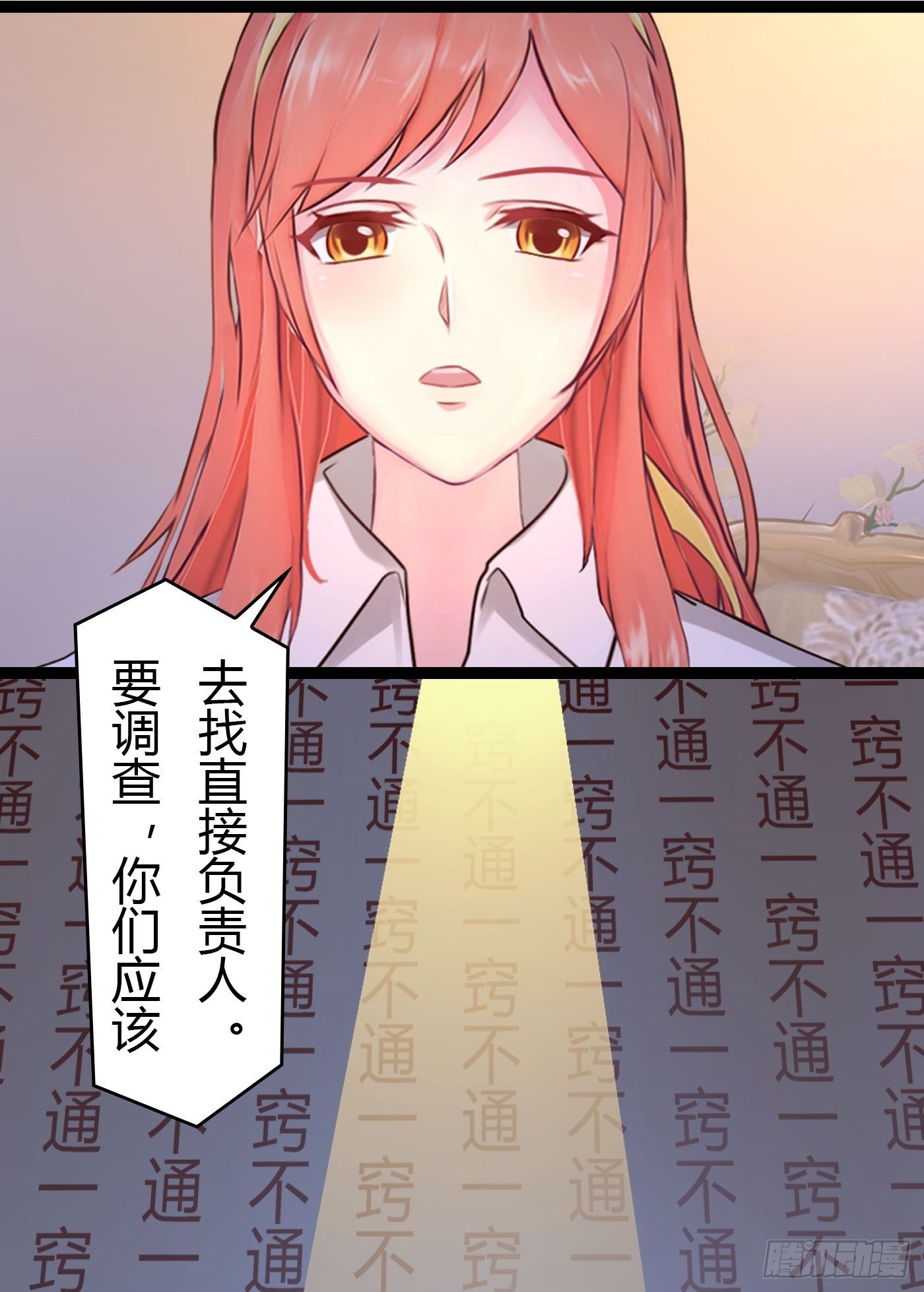 《首席娇宠小甜心》024 小三遍地走 第7页