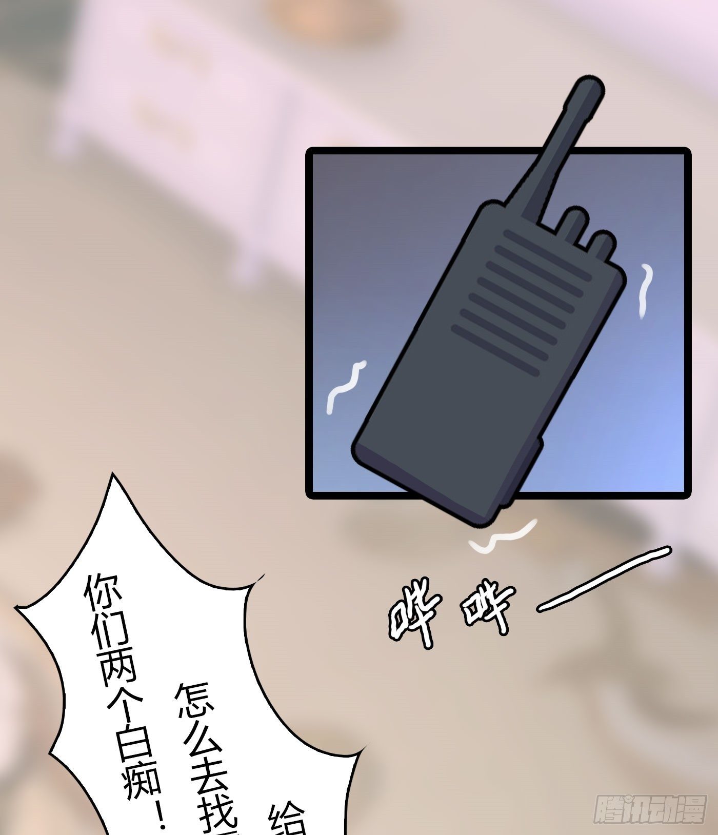 《首席娇宠小甜心》024 小三遍地走 第9页