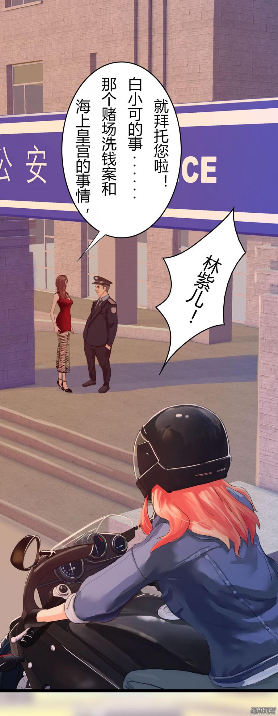 《首席娇宠小甜心》025 跟踪 第11页