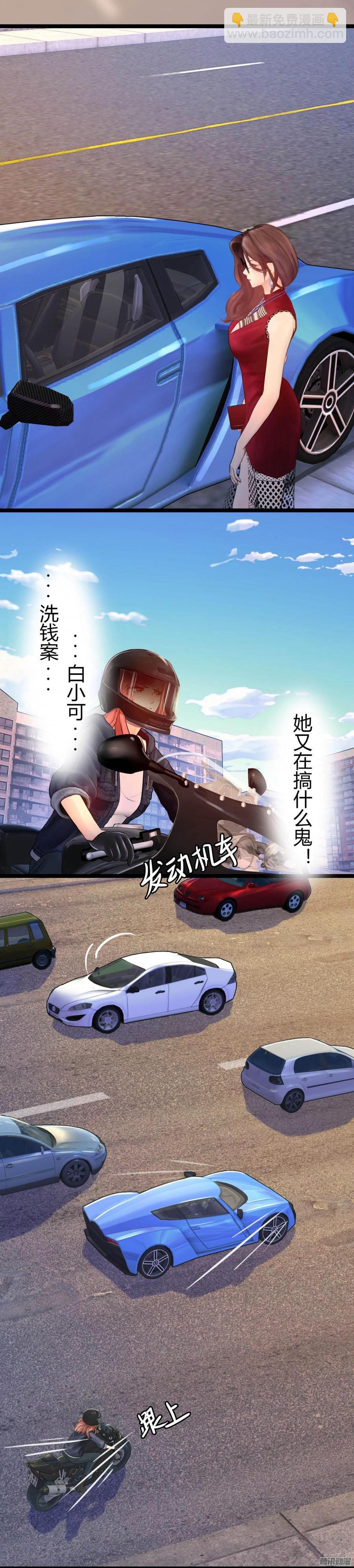 《首席娇宠小甜心》025 跟踪 第14页