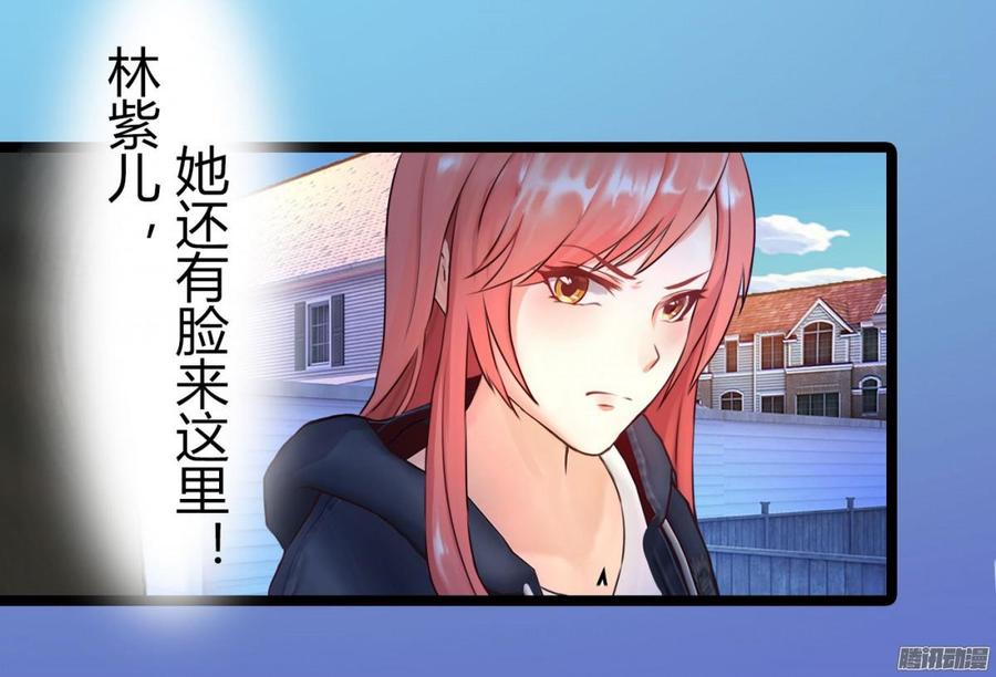 《首席娇宠小甜心》025 跟踪 第20页