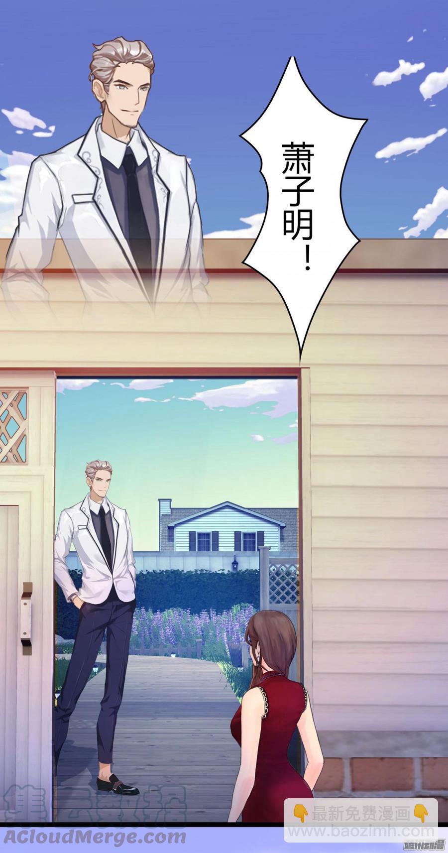 《首席娇宠小甜心》025 跟踪 第21页