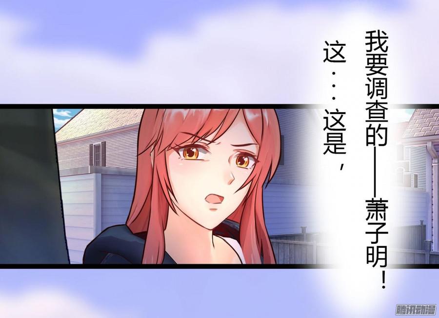 《首席娇宠小甜心》025 跟踪 第22页
