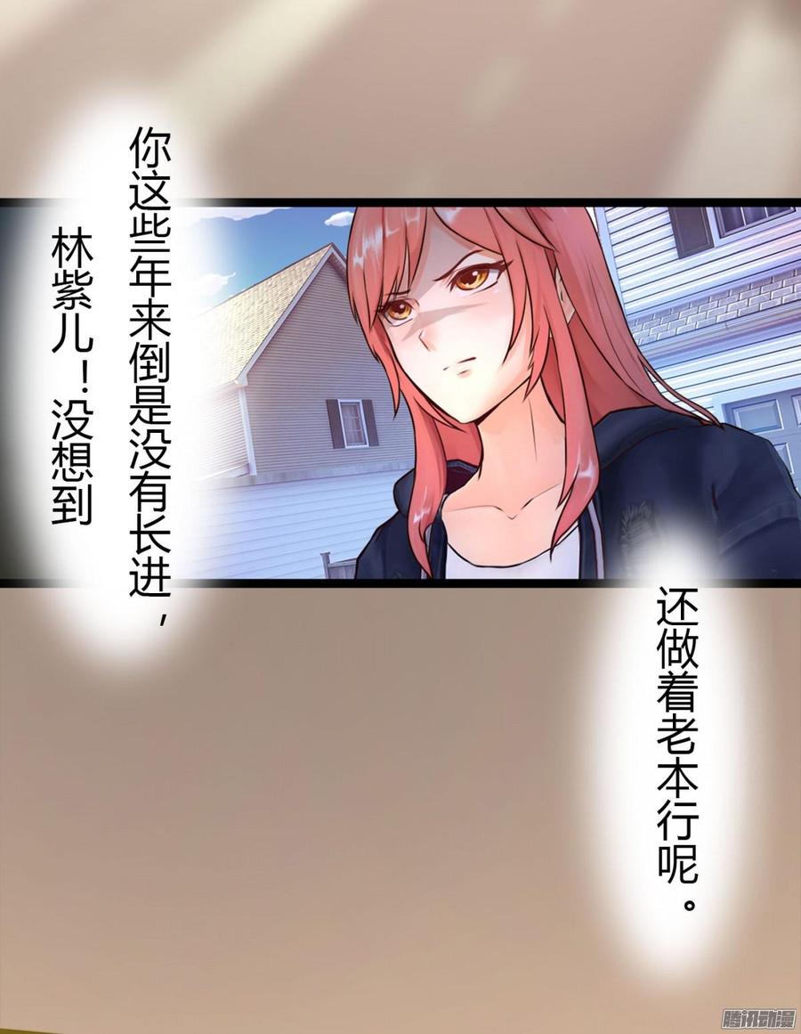 《首席娇宠小甜心》025 跟踪 第24页