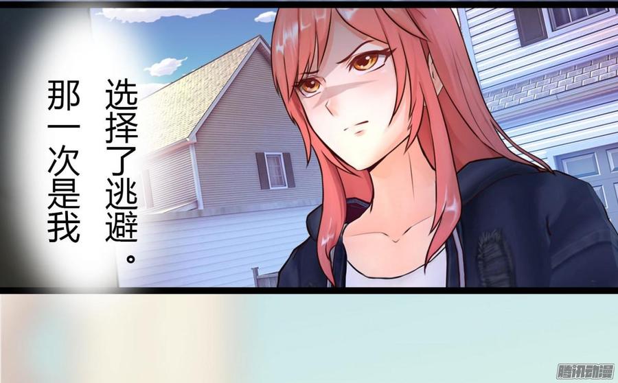 《首席娇宠小甜心》025 跟踪 第28页