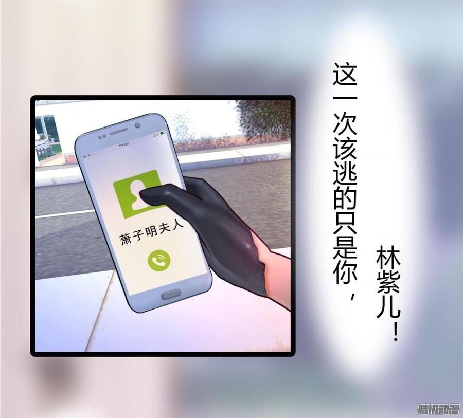 《首席娇宠小甜心》025 跟踪 第30页