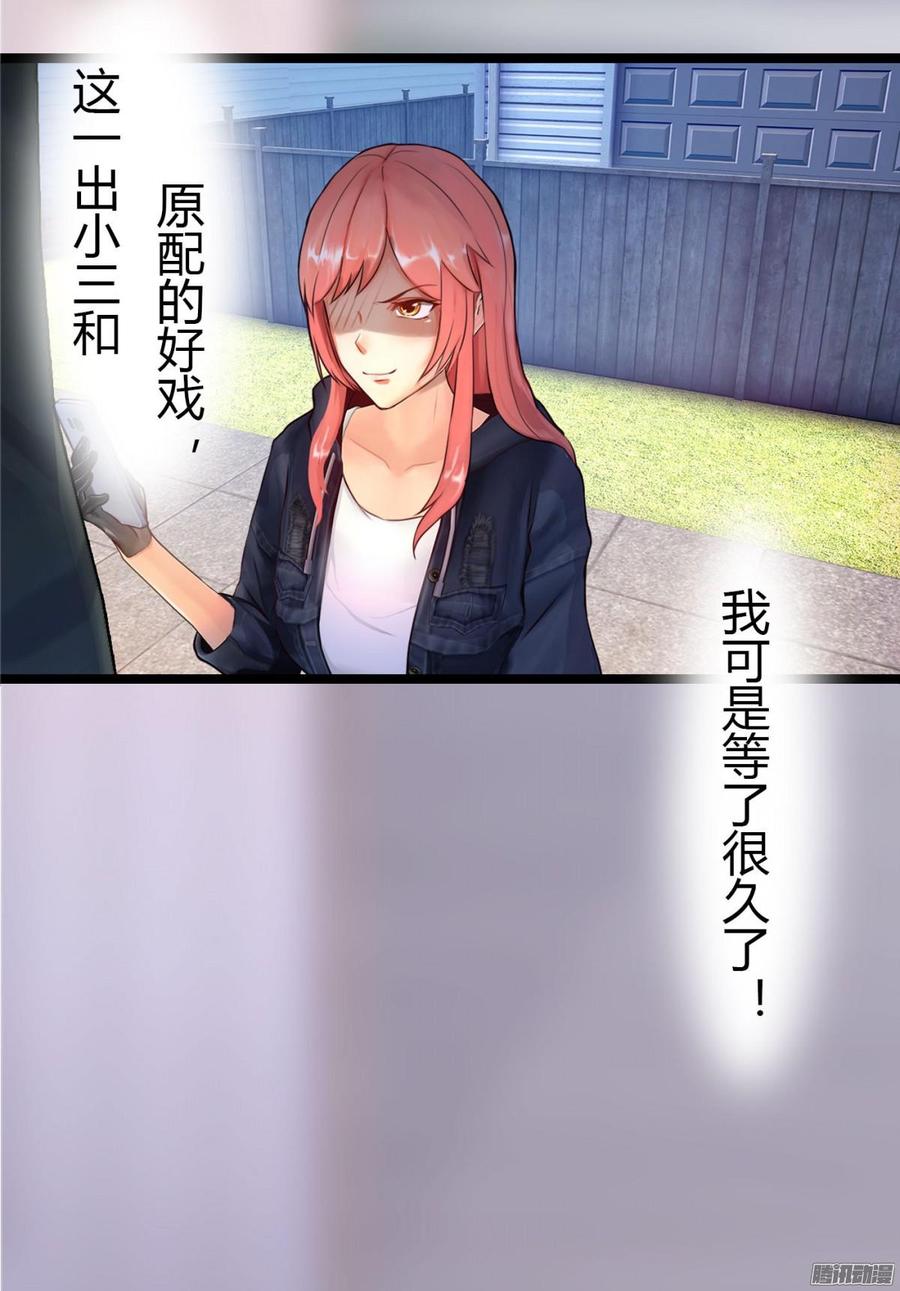 《首席娇宠小甜心》025 跟踪 第31页