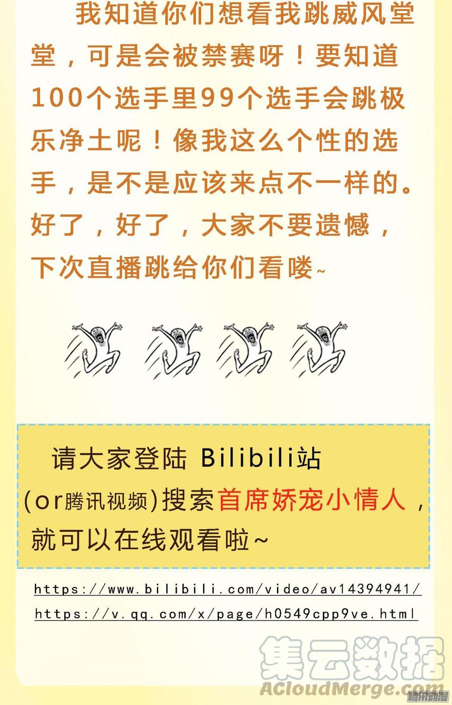 《首席娇宠小甜心》025 跟踪 第33页