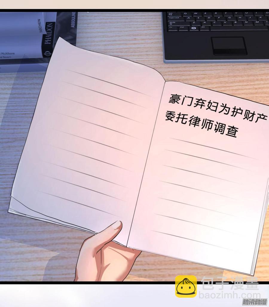 《首席娇宠小甜心》025 跟踪 第3页