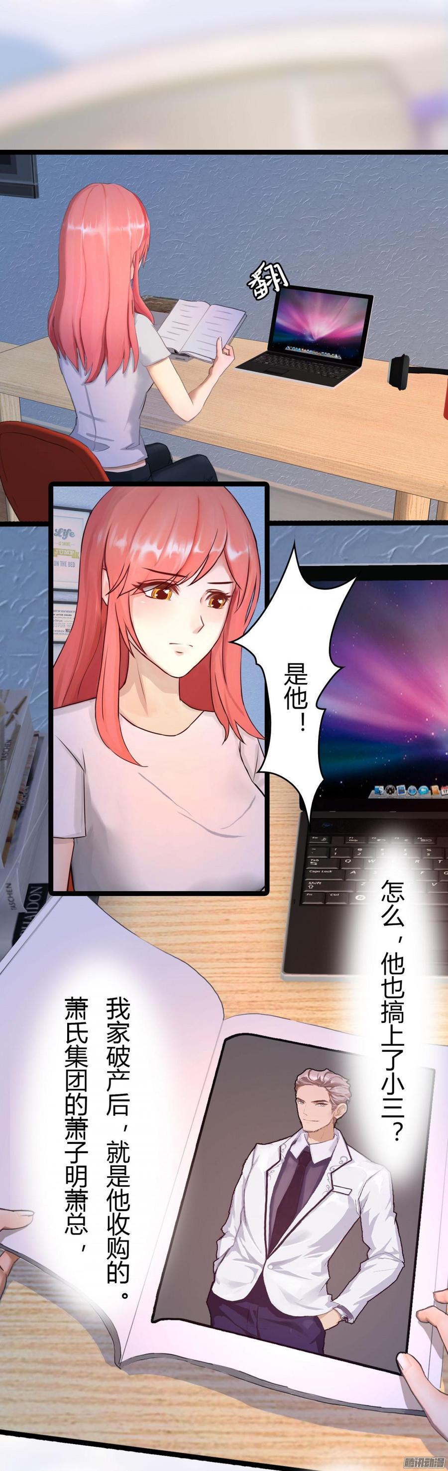《首席娇宠小甜心》025 跟踪 第4页
