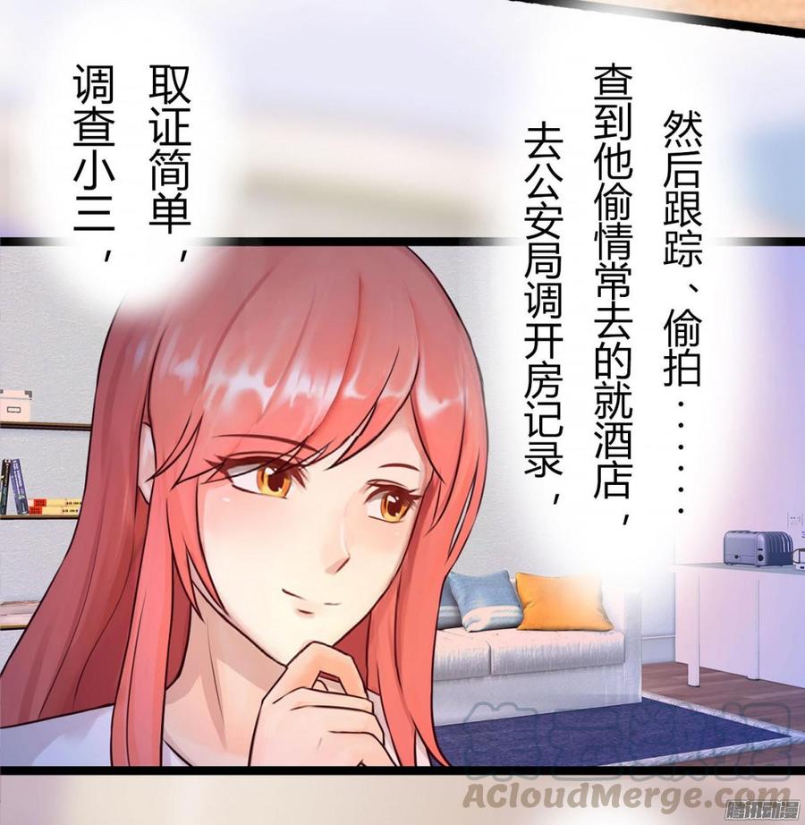《首席娇宠小甜心》025 跟踪 第5页