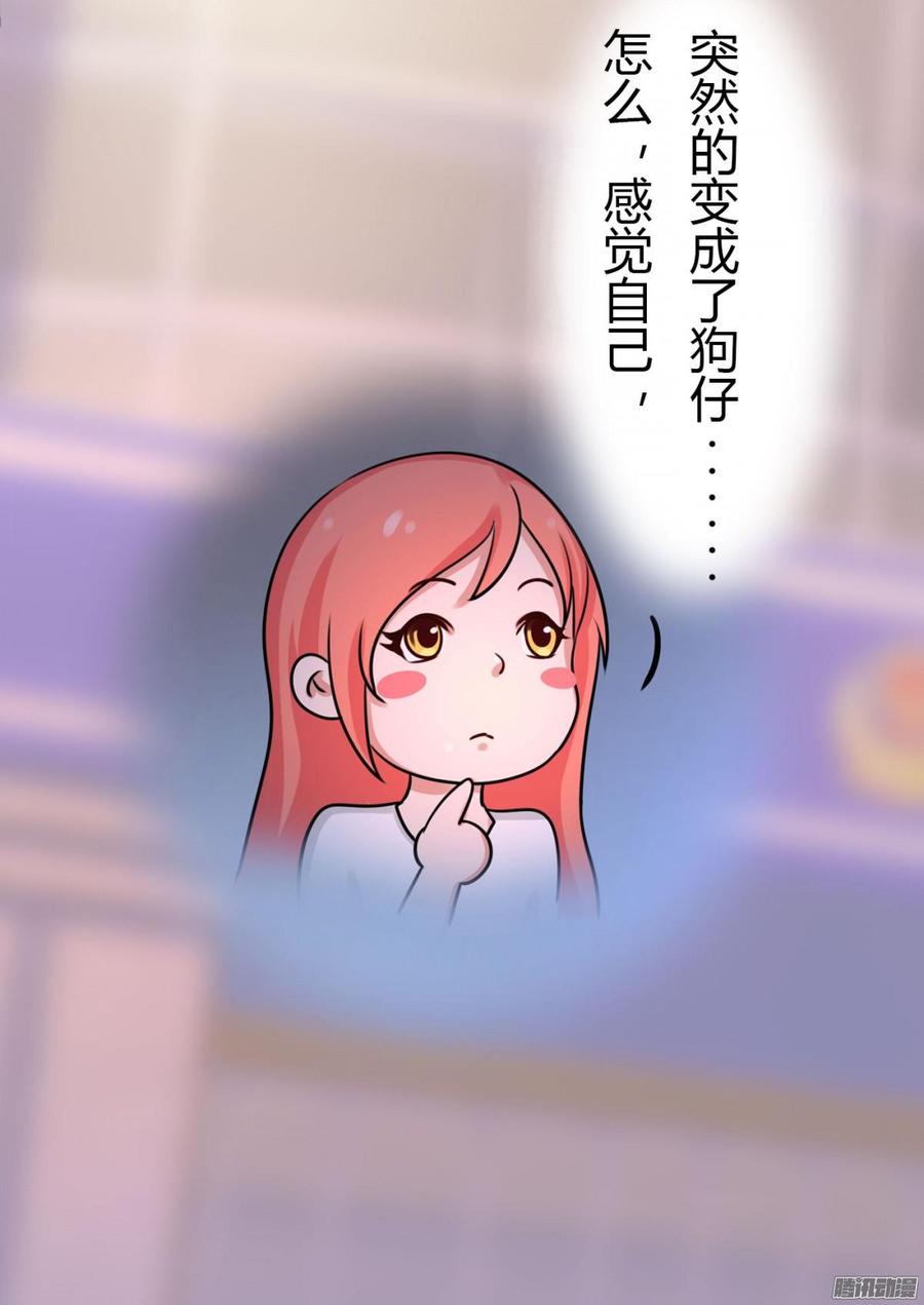 《首席娇宠小甜心》025 跟踪 第6页