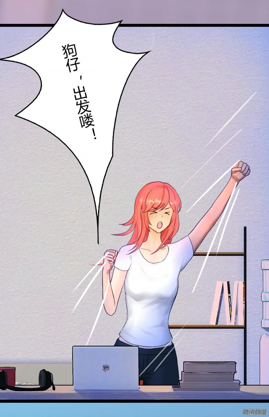 《首席娇宠小甜心》025 跟踪 第7页