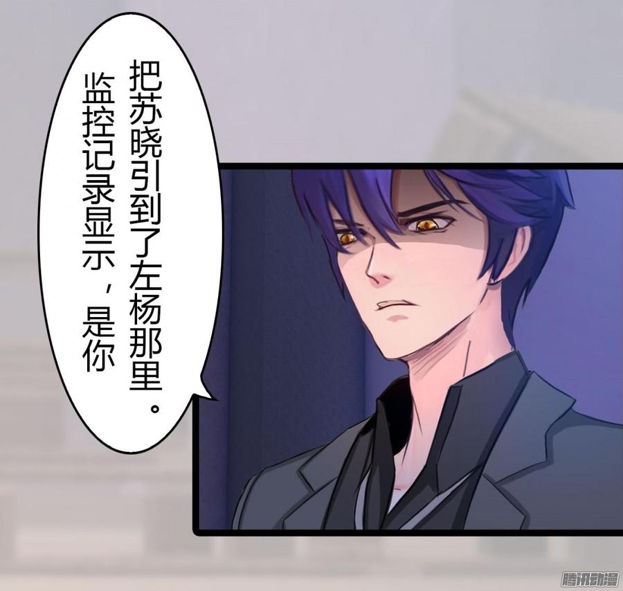 《首席娇宠小甜心》026 先拿你开刀！ 第11页