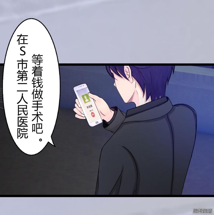 《首席娇宠小甜心》026 先拿你开刀！ 第14页