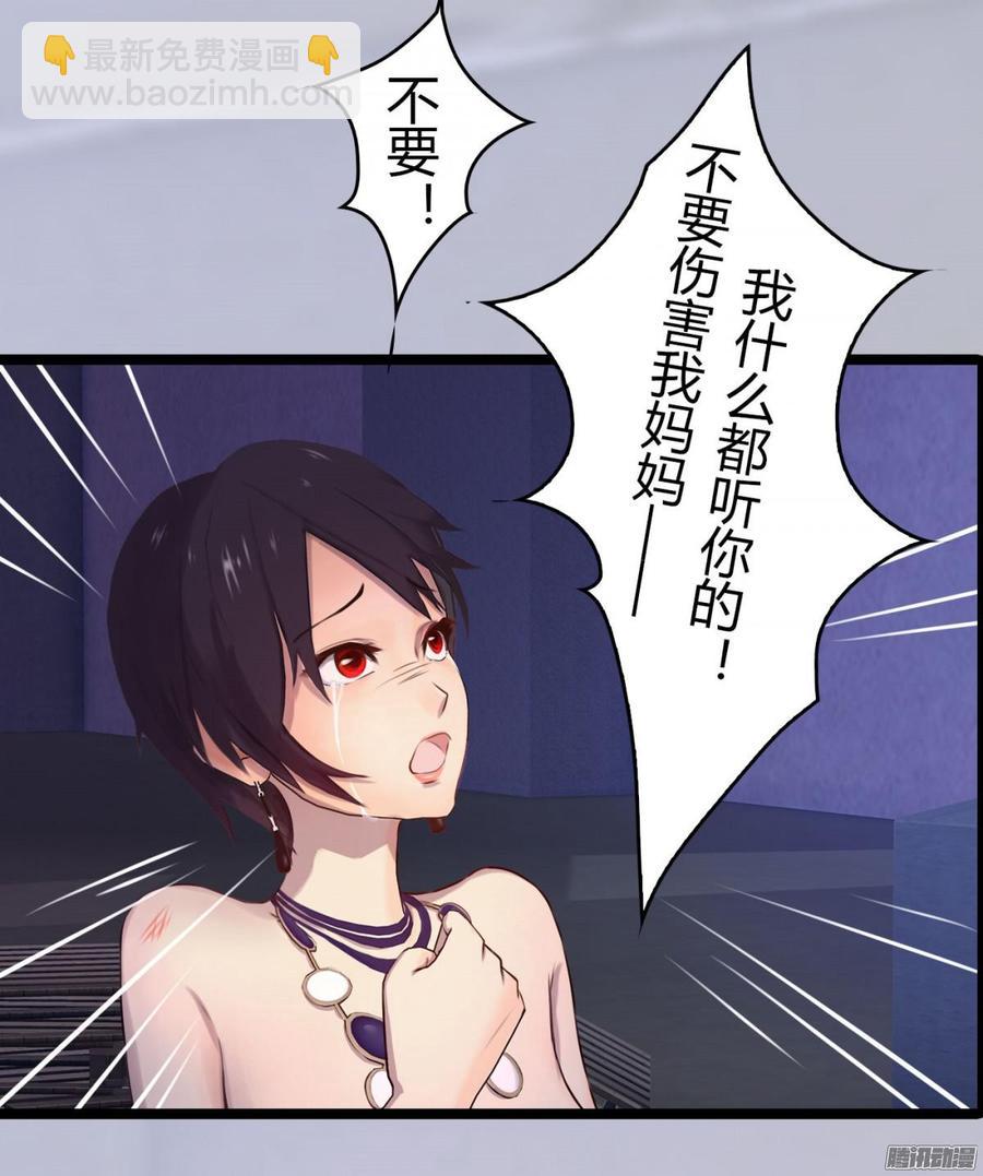 《首席娇宠小甜心》026 先拿你开刀！ 第15页