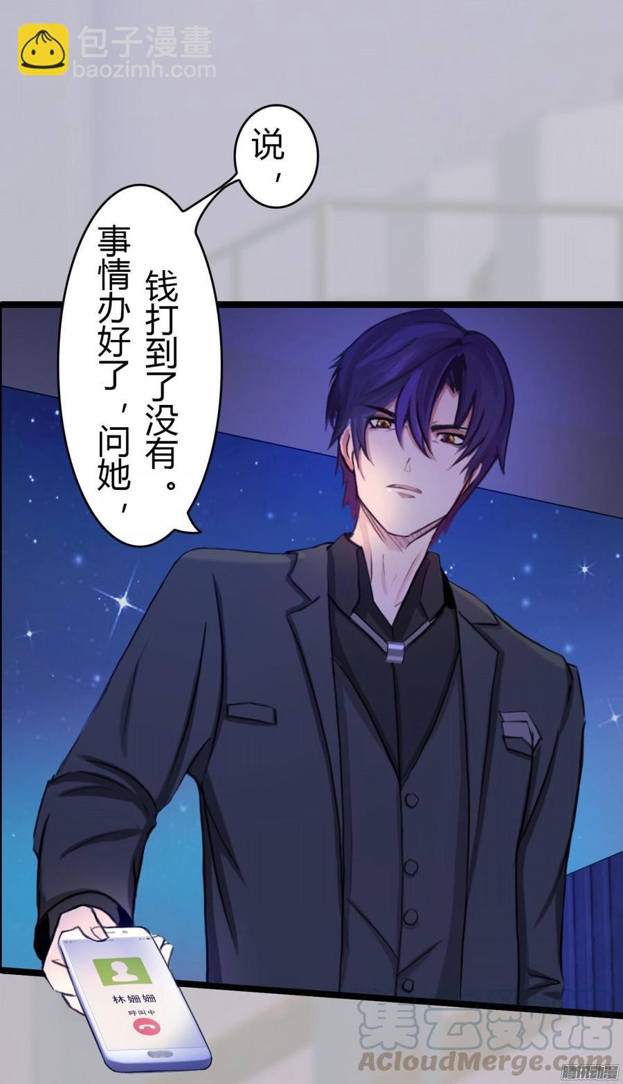 《首席娇宠小甜心》026 先拿你开刀！ 第17页