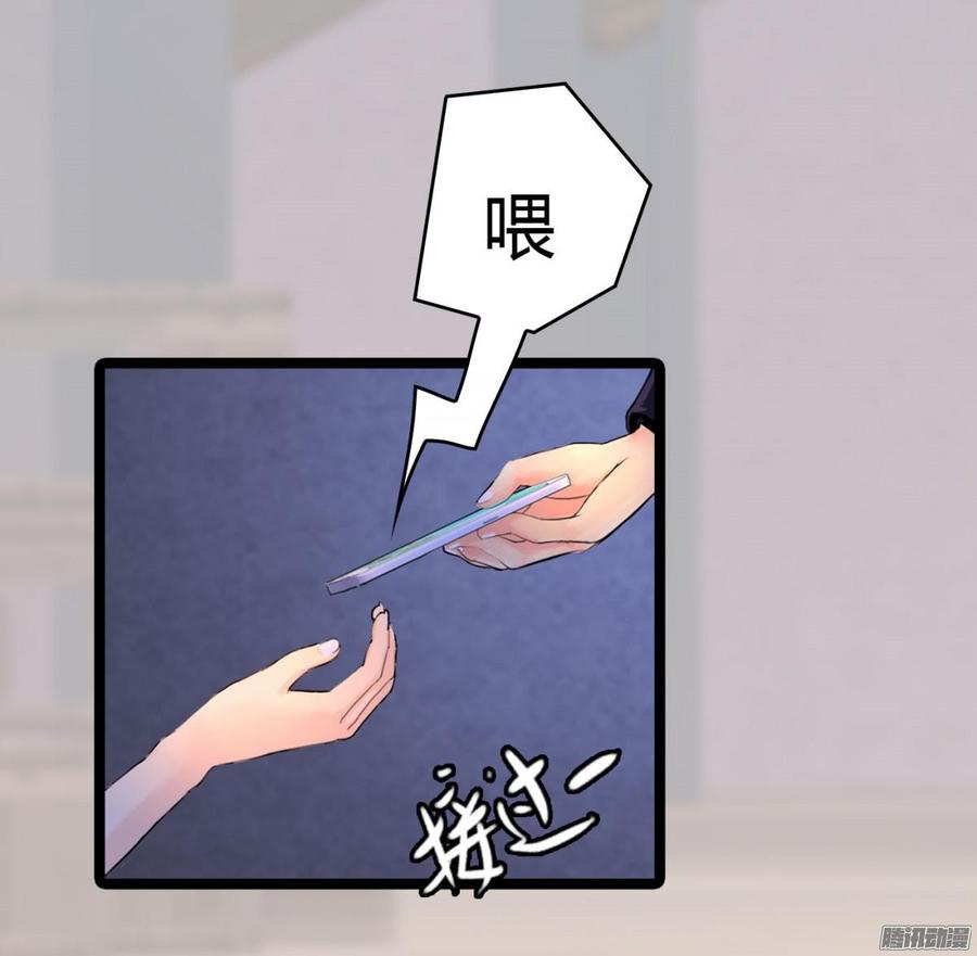 《首席娇宠小甜心》026 先拿你开刀！ 第18页