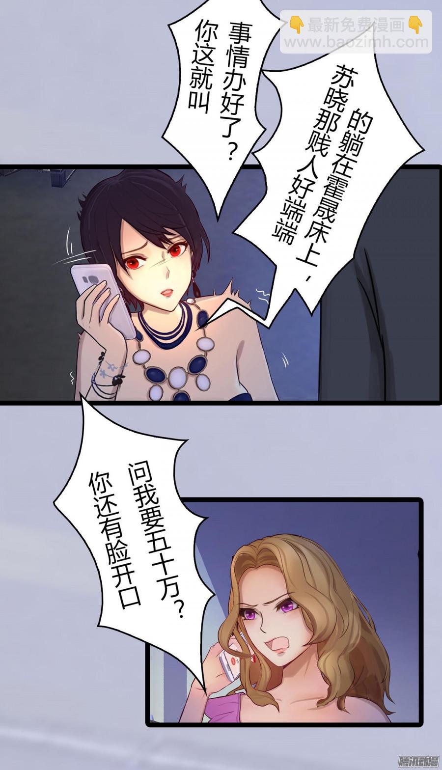 《首席娇宠小甜心》026 先拿你开刀！ 第20页