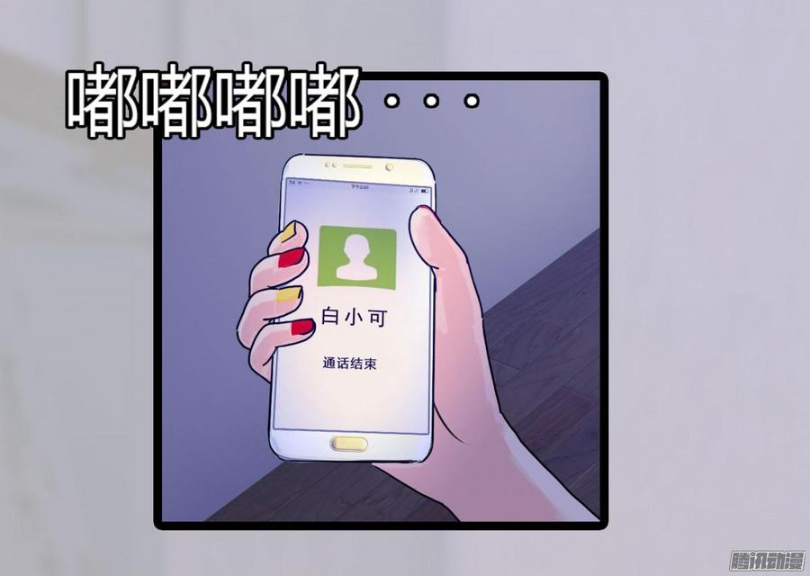 《首席娇宠小甜心》026 先拿你开刀！ 第23页