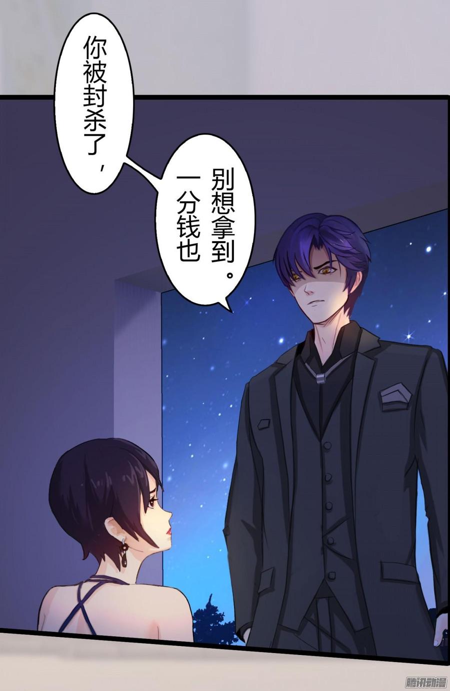 《首席娇宠小甜心》026 先拿你开刀！ 第24页