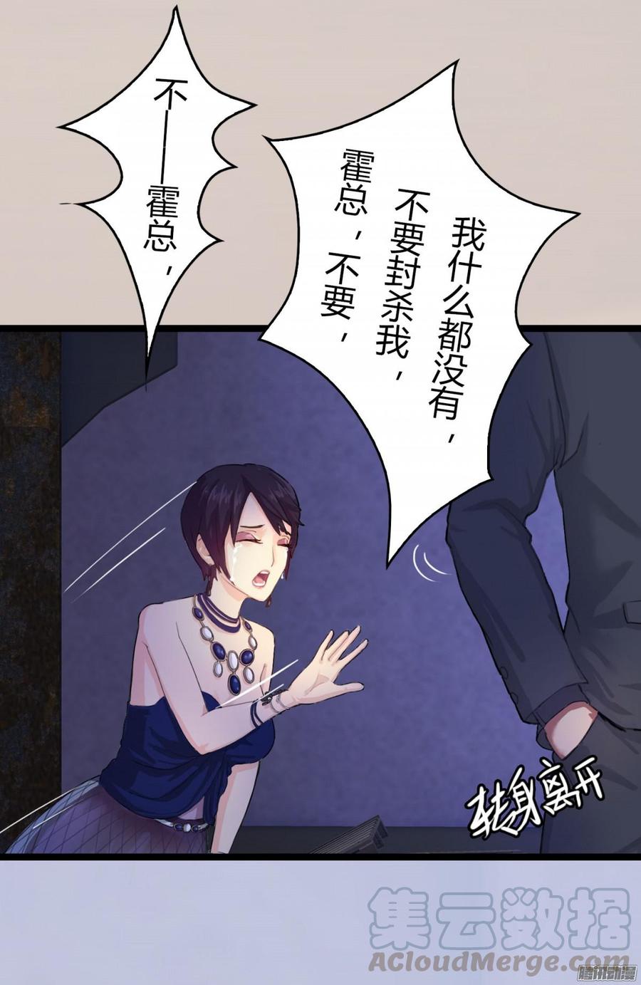 《首席娇宠小甜心》026 先拿你开刀！ 第25页