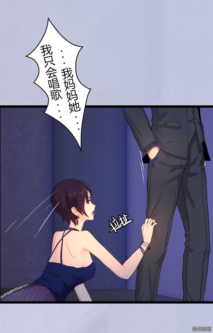 《首席娇宠小甜心》026 先拿你开刀！ 第26页
