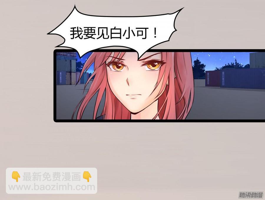 《首席娇宠小甜心》026 先拿你开刀！ 第35页