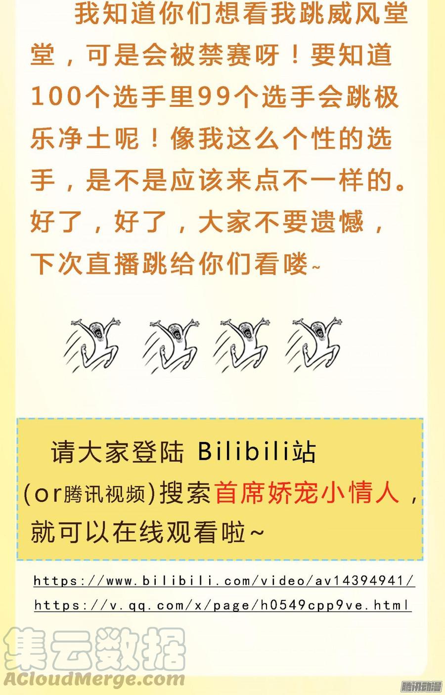 《首席娇宠小甜心》026 先拿你开刀！ 第37页