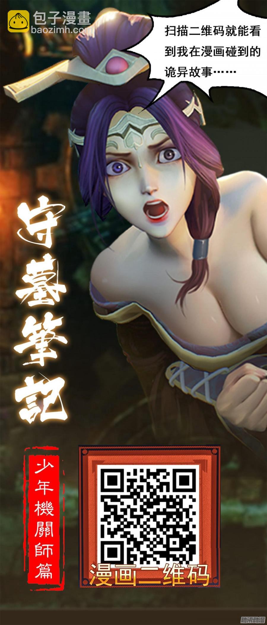 《首席娇宠小甜心》026 先拿你开刀！ 第39页