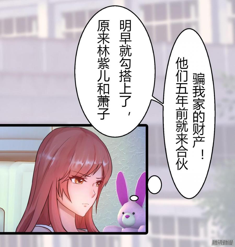 《首席娇宠小甜心》026 先拿你开刀！ 第6页