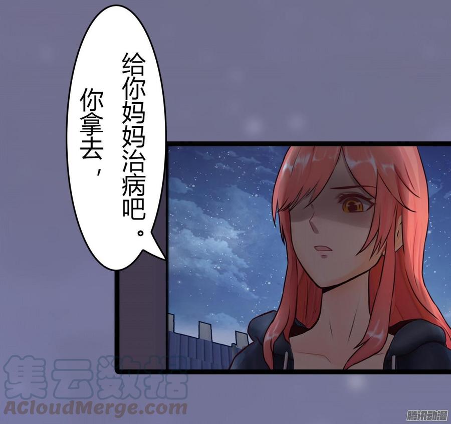 《首席娇宠小甜心》027 双面间谍 第13页