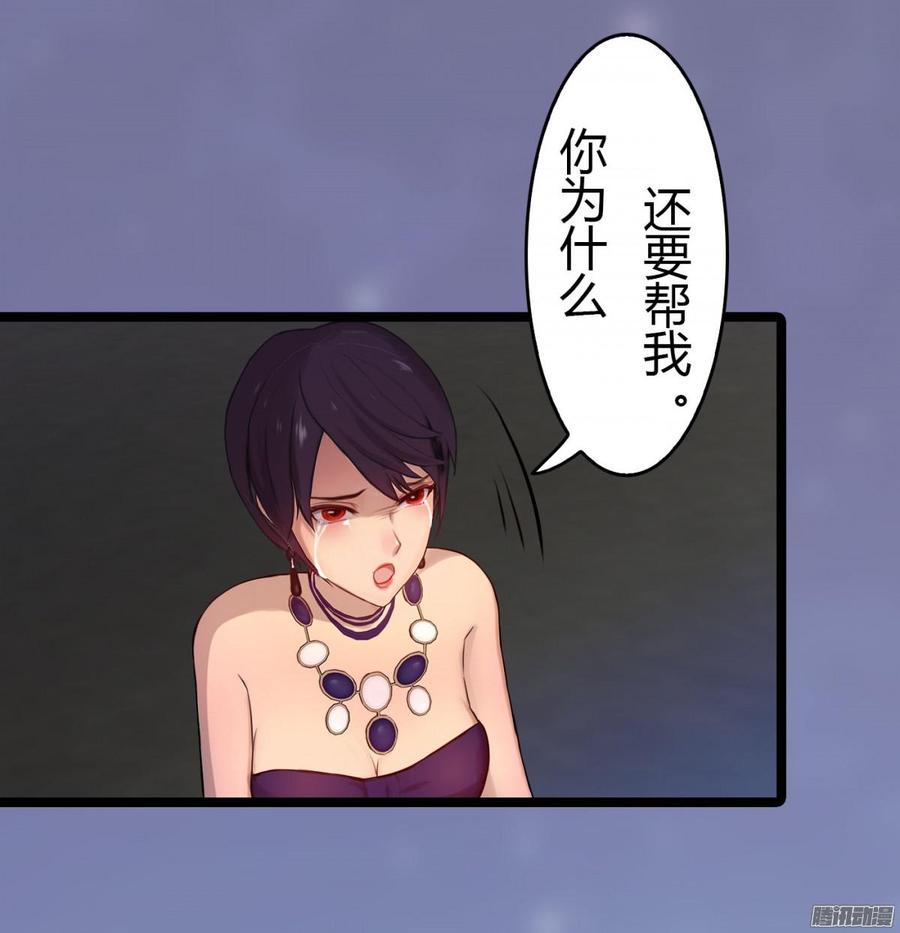 《首席娇宠小甜心》027 双面间谍 第14页