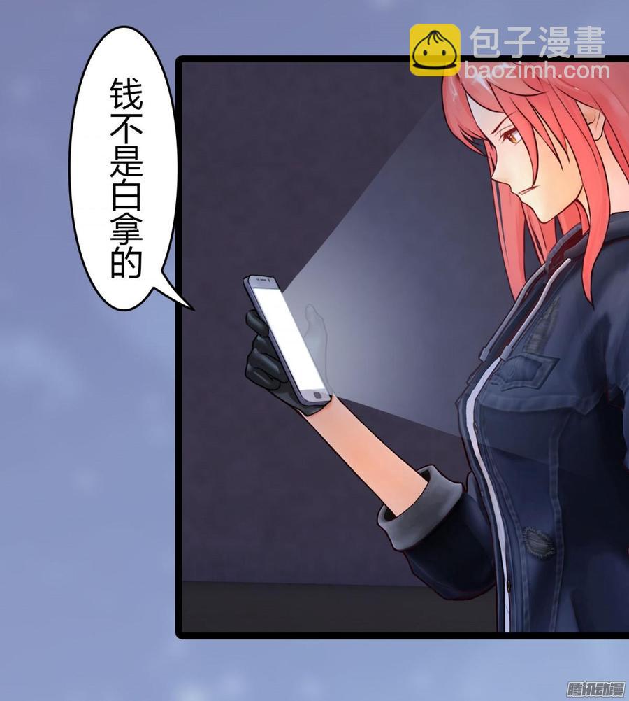 《首席娇宠小甜心》027 双面间谍 第15页