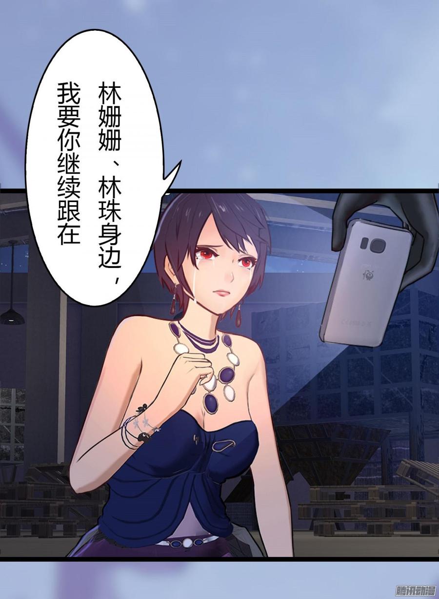 《首席娇宠小甜心》027 双面间谍 第16页