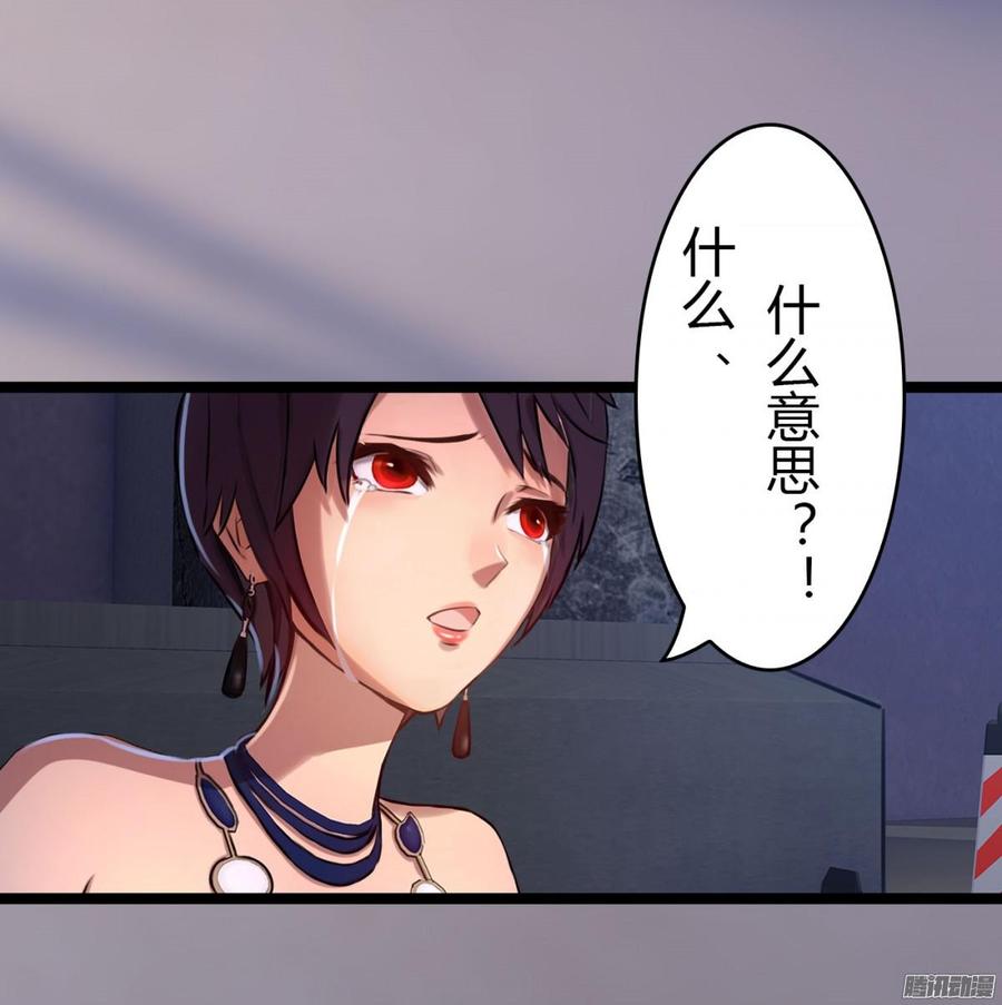 《首席娇宠小甜心》027 双面间谍 第18页