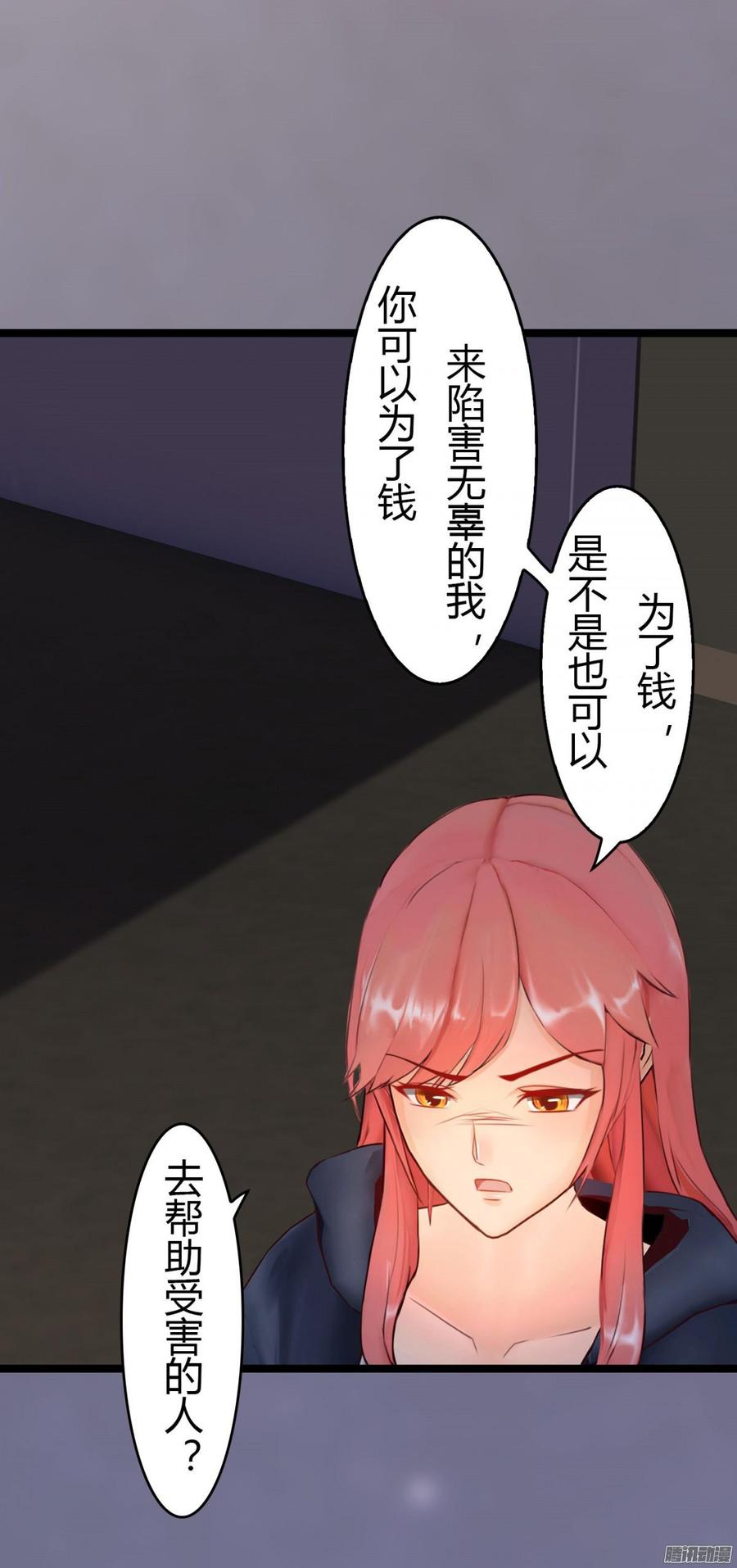 《首席娇宠小甜心》027 双面间谍 第19页