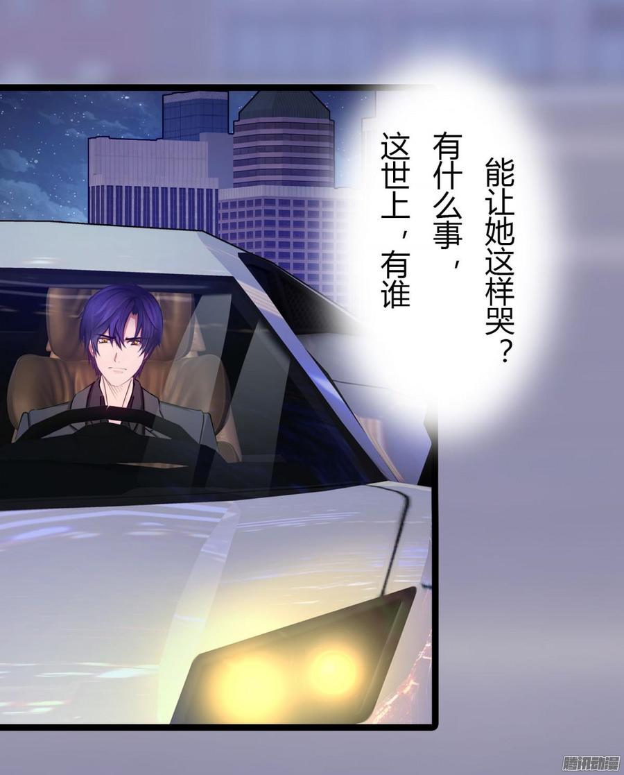 《首席娇宠小甜心》027 双面间谍 第26页